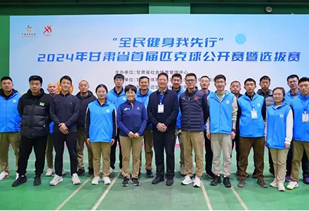 2024 China Gansu First Pickleball Open